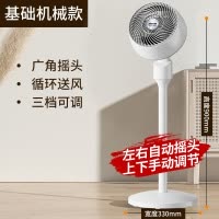 先科空气循环扇电风扇家用风扇落地扇轻音大风力遥控立式涡轮台式宿舍电扇 机械款[自动摇头]