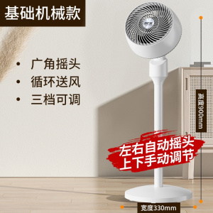 先科空气循环扇电风扇家用风扇落地扇轻音大风力遥控立式涡轮台式宿舍电扇 机械款[自动摇头]