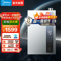 美的燃气热水器天然气家用一级能效零冷水16升三驱瞬调水伺服JSLQ27-16LN3S双驱增压零冷水
