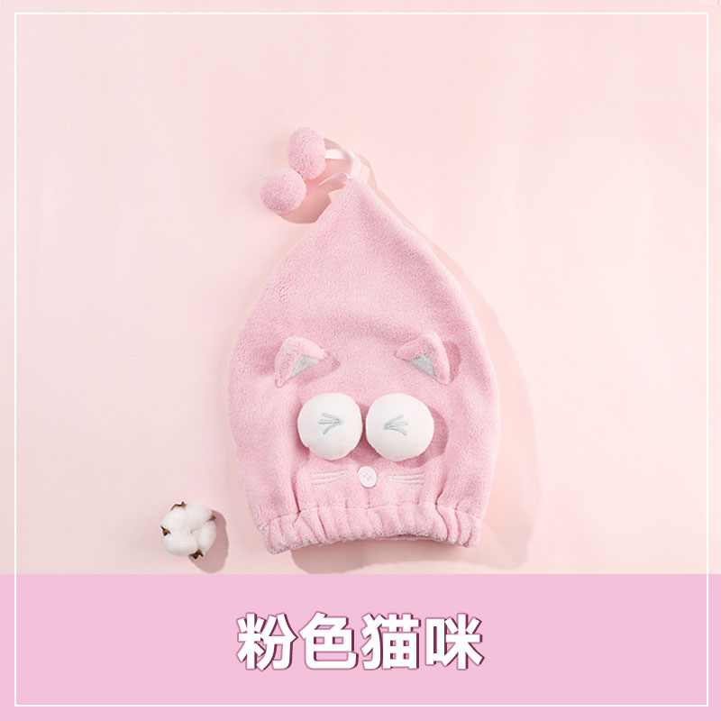 干发帽可爱女干发巾天然珊瑚绒吸水速干柔软透气不闷热浴帽 三维工匠 浴巾粉色款