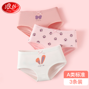 浪莎儿童内裤女童三角裤不夹屁屁中大童纯棉宝宝全棉短裤夏季薄款