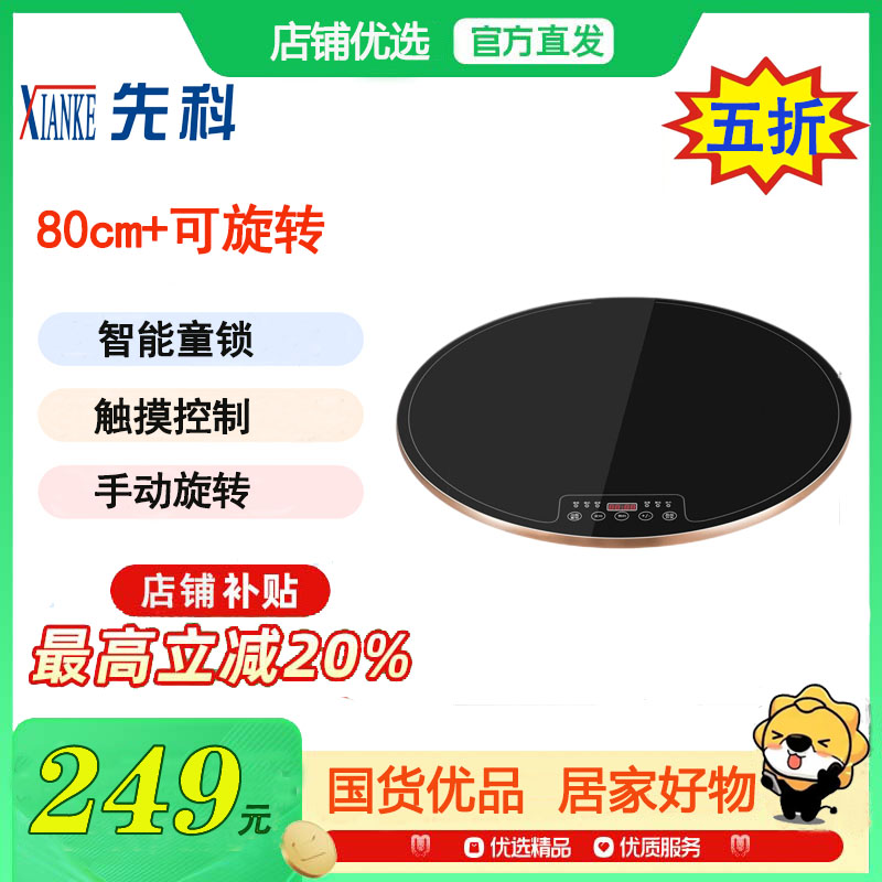 先科家用饭菜保温板手动旋转餐桌面暖菜板发热垫多功能加热菜板[800手动旋转保温板金属包边]