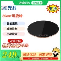 先科家用饭菜保温板手动旋转餐桌面暖菜板发热垫多功能加热菜板[800手动旋转保温板金属包边]