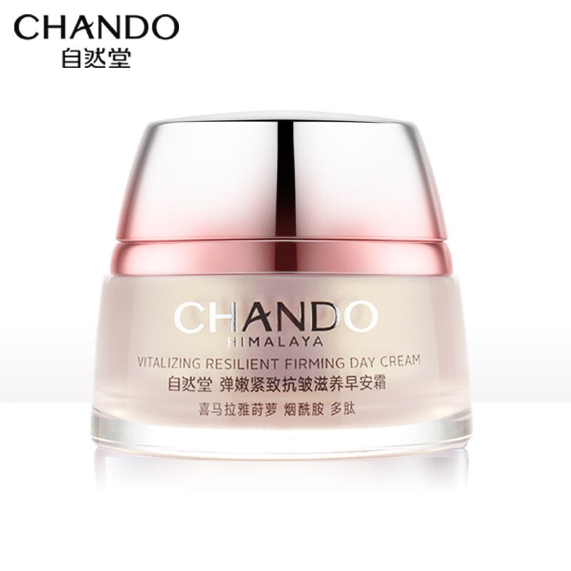 (chando)自然堂面霜 弹嫩紧致抗皱滋养早安霜50g 滋润营养,紧肤淡皱