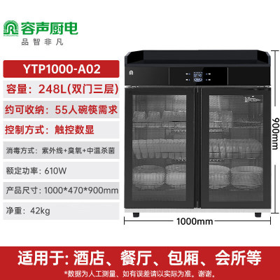 声(RONGSHENG)消毒柜商用茶水大容量新款大理石抽屉多功能餐饮消毒碗柜1000-A02