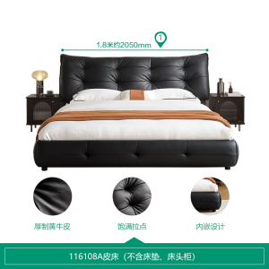 全友家居 真皮艺床意式极简风头层牛皮软包主卧室双人大床