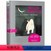[正版] 别让人生输给了心情 励志书籍情绪管理控制书 成功激励 心理学情商书籍 心灵鸡汤 青春励志文学zs