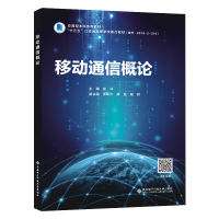 正版新书]移动通信概论俞洋9787560668192