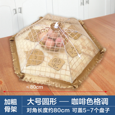 家用饭菜罩米魁餐桌防苍蝇蚊虫可折叠盖菜罩子剩饭剩菜罩遮菜网伞圆形80cm（咖啡格调）