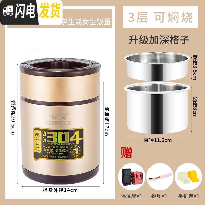 三维工匠304不锈钢真空保温饭盒桶12小时焖烧锅上班族便携家用三层焖粥 1.5香槟金送餐具+手机架保温袋
