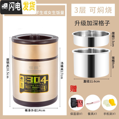 三维工匠304不锈钢真空保温饭盒桶12小时焖烧锅上班族便携家用三层焖粥 1.5香槟金送餐具+手机架保温袋