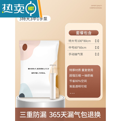 敬平抽真空压缩袋家用装衣服被褥被子装棉被衣物整理袋羽绒服收纳袋子 3特大3中号+1手泵 大号(100*80cm)