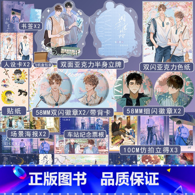 [正版]即得印特签旧雨重落2完结篇 原名be狂魔求生系统 人气作家稚楚口碑治愈成长之作 校园成长类双男主 青春文学畅