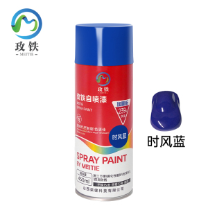 玫铁 快干型自喷漆 时风蓝450ml 瓶