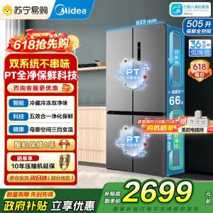 [自营]美的冰箱505升大容量双系统双循环十字对开四开门一级能效变频风冷无霜家用智能电冰箱MR-531WSPZE谷雨灰