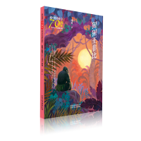 音像猩猩王非比/新中国成立儿童文学经典作品集冰波 著