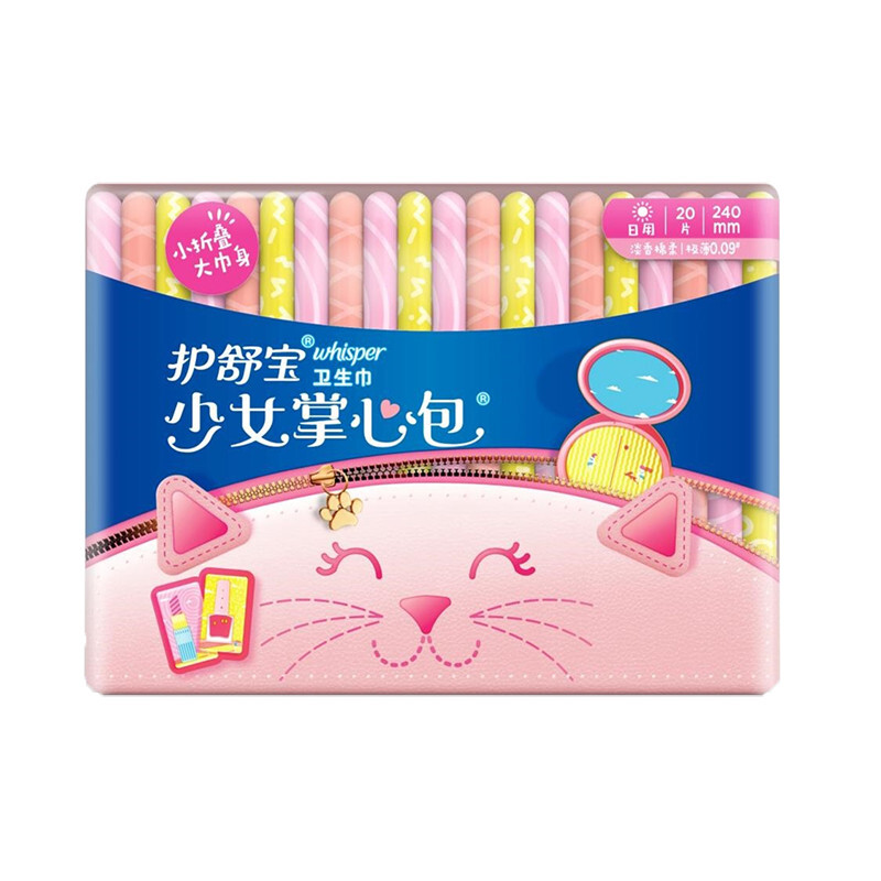 护舒宝(whisper)少女掌心包卫生巾 女学生 口红 口袋姨妈巾 淡香棉柔