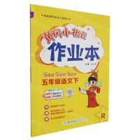 [N]五年级语文(下R)/黄冈小状元作业本-9787508861173
