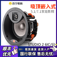 JBL STUDIO 2 6IC/8IC/6IW/8IW/55IW嵌入吸顶式环绕全景声音箱响 6IC
