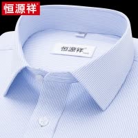 恒源祥条纹衬衫蓝色男式长袖2025夏新款免烫中年商务正装短袖衬衣