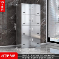 迅迈 八门更衣柜304不锈钢更衣柜 员工柜无尘车间多门柜挂衣柜铁皮柜储物柜