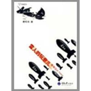 [M]雷人的玩意儿(重报图书)(极端设计)-9787562448396
