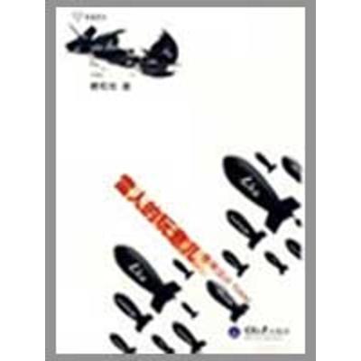 [M]雷人的玩意儿(重报图书)(极端设计)-9787562448396