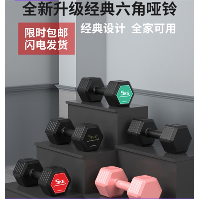 六角哑铃男士健身家用器材古达女学生练臂肌一对5KG包胶亚铃