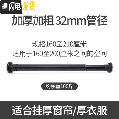 三维工匠免打孔伸缩窗帘杆卧室免钉安装晾衣杆卫生间晾衣架收缩杆窗帘挂杆 160-210cm黑色磨砂加粗32管径