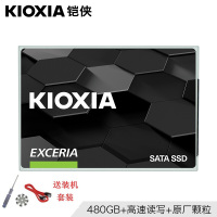 铠侠（Kioxia）（原TR200系列）480GB SSD固态硬盘 SATA3.0接口 EXCERIA SATA TC10系列 笔记本台式机高速固态硬盘 电脑SSD固态硬盘