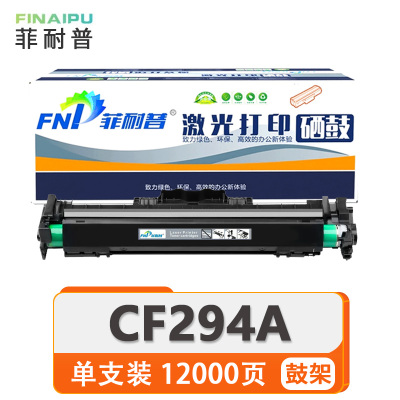 菲耐普鼓架CF294A适用惠普hp LaserJet Pro MFP M148dw 黑色 支