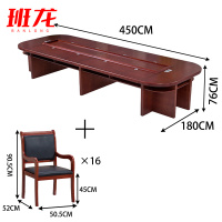 班龙长条桌4.5m+16把椅套