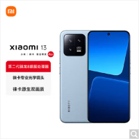 小米13 12GB+256GB 远山蓝 2代骁龙8 5G 120Hz高刷直屏 徕卡专业光学镜头 67W快充手机