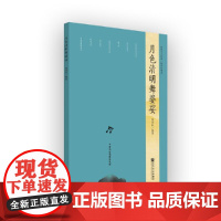 月色清明舞婆娑