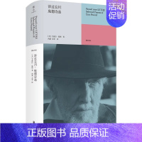 [正版]涉过忘川:庞德诗选 20世纪影响力伟大的诗人之一近60年创作生涯各阶段代表作117首 英语诗歌源头现代诗集外国诗