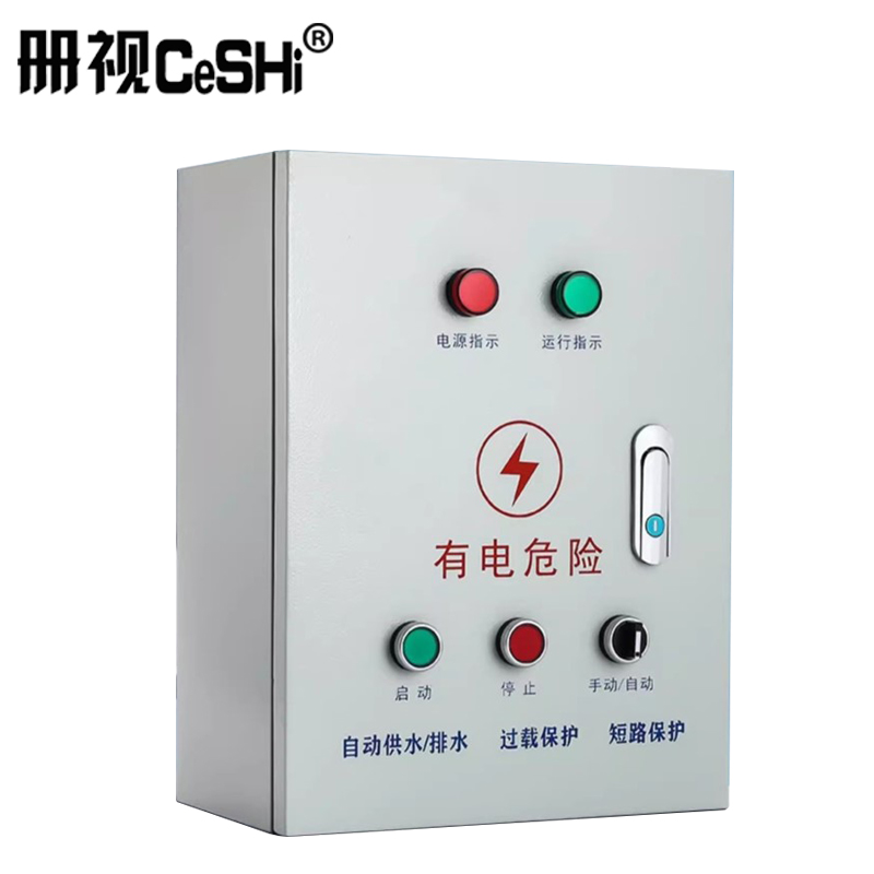 册视4G手机远程遥控水泵控制箱过载缺相保护款0.75-4KW套