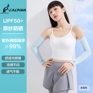 L'ALPINA防晒冰袖夏季冰丝防晒袖套户外运动护手臂