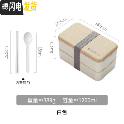 三维工匠上班族带饭的饭盒学生可装汤餐盒带餐具可微波炉加热易清洗便当盒 长方形白色1.2