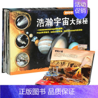 浩瀚宇宙大探秘 [正版]鲨鱼家族大探秘3D立体大百科炫酷海底世界书3d科普立体书 趣味翻翻书亲子儿童玩具游戏书少儿科普儿