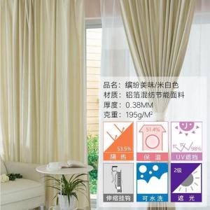 美帮汇日式成品窗帘阳台卧室隔热控温金属丝面料/缤纷美味