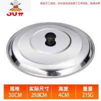 不锈钢锅盖炒锅盖子家用圆形鼎盖老式大铁锅盖大号缸盖桶盖通用盖 敬平 30#不锈钢盖29cm锅具配件