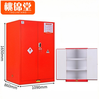 桃锦堂 安全柜90加仑 台