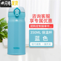 三维工匠不锈钢保温杯冷水杯轻盈便携车载杯 JN-352 350 蓝色(SKY)