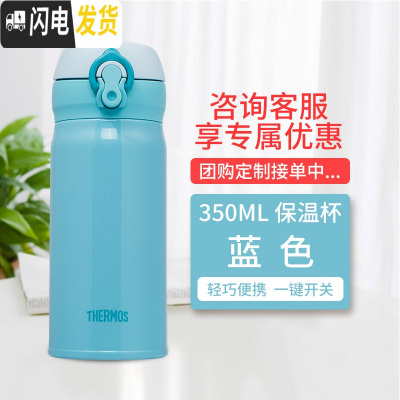 三维工匠不锈钢保温杯冷水杯轻盈便携车载杯 JN-352 350 蓝色(SKY)