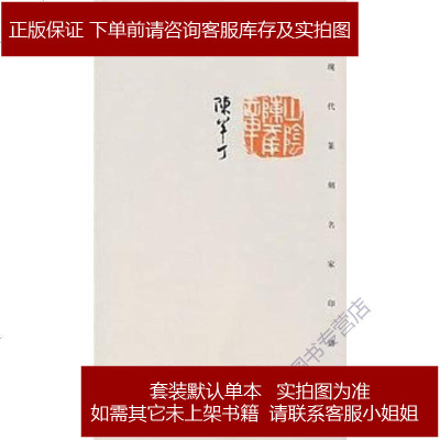 陈半丁陈半丁荣宝斋出版社9787500309413