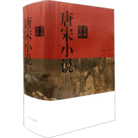 [M]唐宋小说鉴赏辞典-9787532651092