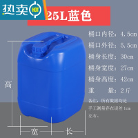 敬平堆码桶化工加厚塑料桶水桶油桶废液5L10202530L升 25升蓝色普通