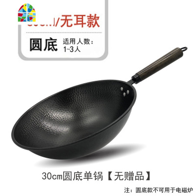 章丘熟铁锅老式无涂层炒锅锅家用炒菜锅煤气灶电磁炉专用平底锅 FENGHOU 32cm圆底无耳+木盖