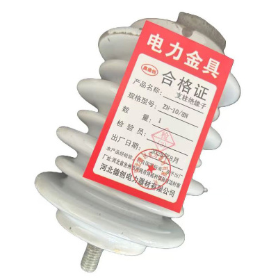 鑫德创 支柱绝缘子 ZN-10/8N 个