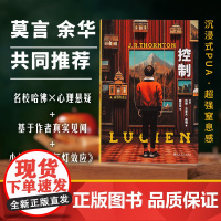 控制 美约翰兰多夫桑顿上海文化出版社